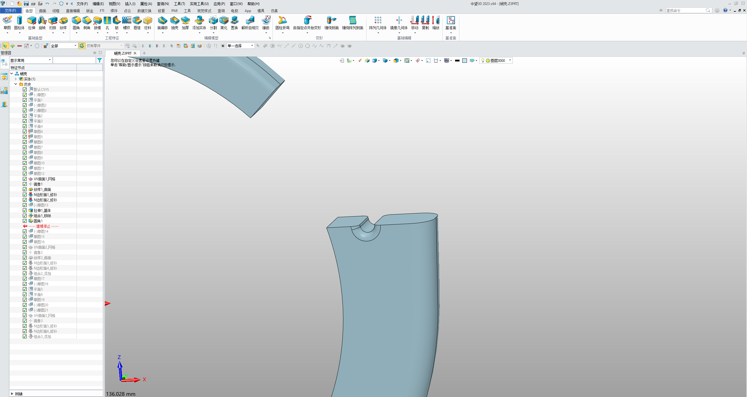中望3D在旋转机械领域的建模系列课程6:蜗壳(压水室)水体建模